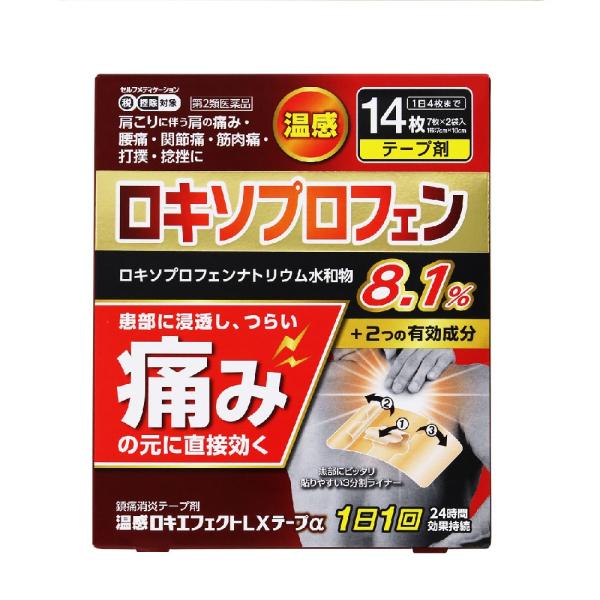 【第2類医薬品】AJD 大石膏盛堂 温感ロキエフェクトLXテープα 14枚 (7枚×2袋) (498...