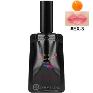 【限定品】カネボウ KATE ケイト ナイトバカンスリップジェル EX-3 エナジーサンストーン