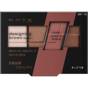 カネボウ KATE ケイト デザイニングブラウンアイズ BR-10 ヌーディーピンクブラウン