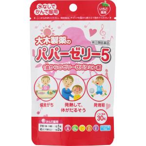 大木製薬 パパーゼリー5 30粒 いちご風味 (4987030197626)