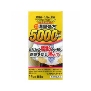 第2類医薬品 マスラックGOLD 168錠 3個セット 4987076505010-3