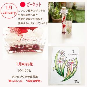 ハーバリウム 誕生石入り150ml 送料無料 ...の詳細画像2