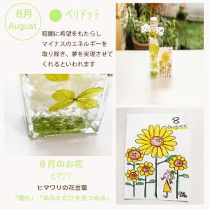 ハーバリウム 誕生石入り150ml 送料無料 ...の詳細画像3
