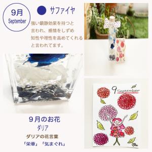 ハーバリウム 誕生石入り150ml 送料無料 ...の詳細画像4