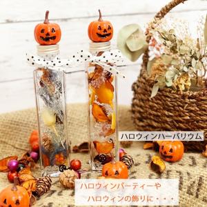 ハロウィンハーバリウム マスコット付き ギフト...の詳細画像1