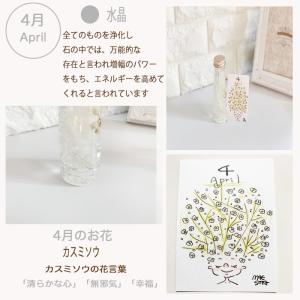 パワーストーン 誕生石入りミニハーバリウム 送...の詳細画像5