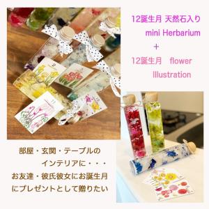 パワーストーン 誕生石入りミニハーバリウム 送...の詳細画像1