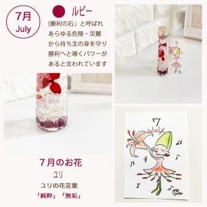 パワーストーン 誕生石入りミニハーバリウム 送...の詳細画像2