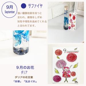 パワーストーン 誕生石入りミニハーバリウム 送...の詳細画像4