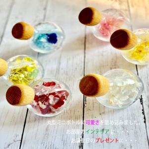 ハーバリウムミニ ボトル 送料無料 6colo...の詳細画像1