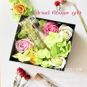 母の日 花 ギフト 2020 選べる ドライフラワーボトル２本 ソープフラワー 母の日フラワーギフトBox