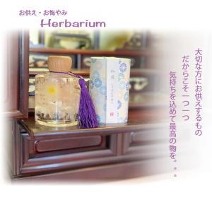 仏花お供えハーバリウム+線香セットの詳細画像1