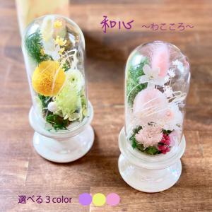 お供え 花 ハーバリウム 仏壇 仏花 メモリアル 17cm hz016 : Kotohana