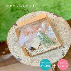 アロマワックスサシェ クリスマスギフト アロマワックスバー サシェ