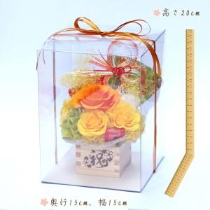 プリザーブドフラワー 米寿 88歳 傘寿 80...の詳細画像5