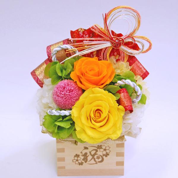 プリザーブドフラワー 米寿 88歳 傘寿 80歳 卒寿 90歳 敬老の日 お祝い 誕生日 プレゼント...