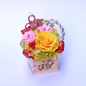 プリザーブドフラワー プレゼント 金婚式 贈り物 両親 お花 誕生日 ギフト 和風 ケース入り 枡フラワー 送料無料 「姫小町（黄色）ひめこまち」