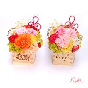プリザーブドフラワー 母の日 ギフト カーネーション お花 贈り物 誕生日 お祝い 記念日 プレゼント 和風　枡フラワー ケース入 送料無料「咲希（さき）」