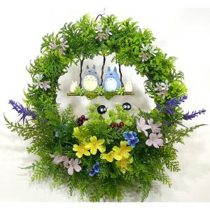 トトロの森のつなぐリース 壁掛けタイプ」ジブリ トトロ 花 アレンジ
