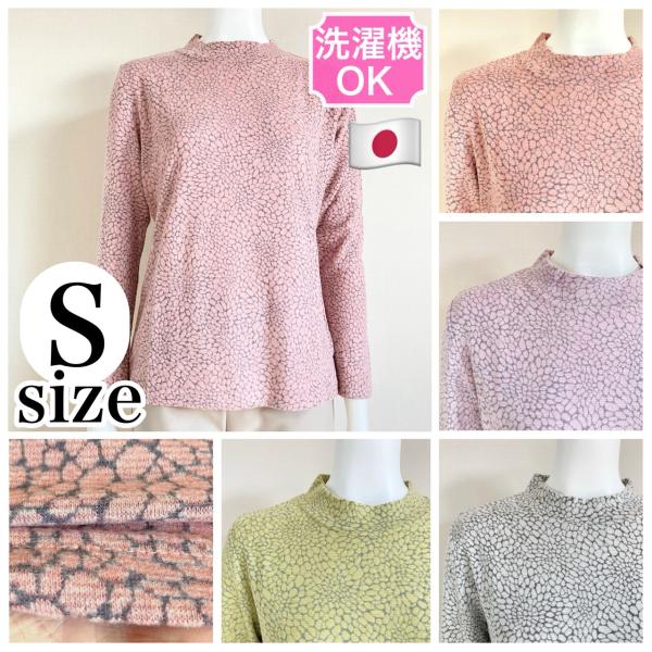 洗濯機で洗える シニア 服 Sサイズ おしゃれ 小さいサイズ 婦人服 レディース 70代 80代 高...