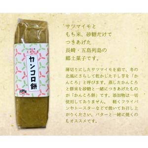 かんころ餅 3本セット 送料無料 無添加 サツ...の詳細画像1
