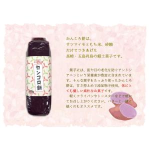 かんころ餅 紫芋3本セット 送料無料 無添加 ...の詳細画像1
