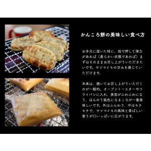 かんころ餅 紫芋3本セット 送料無料 無添加 ...の詳細画像5