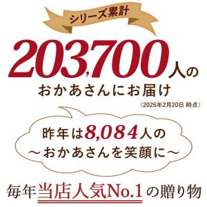 特早割 母の日 2026 花 花とスイーツ 選...の詳細画像1