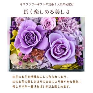プリザーブドフラワー 名入れ 誕生日 プレゼン...の詳細画像2