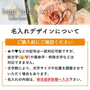 プリザーブドフラワー 名入れ 誕生日 プレゼン...の詳細画像4