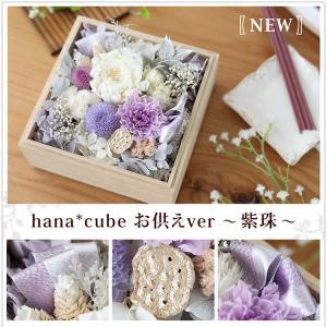プリザーブドフラワー ボックス お供え 仏花 ...の詳細画像3
