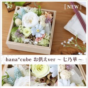 プリザーブドフラワー ボックス お供え 仏花 ...の詳細画像5