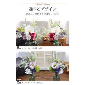 お仏壇用 仏花 造花 アーティフィシャルブーケ...の詳細画像1