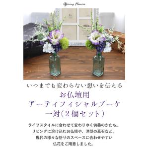 お仏壇用 仏花 造花 アーティフィシャルブーケ...の詳細画像2