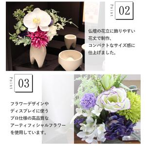 お仏壇用 仏花 造花 アーティフィシャルブーケ...の詳細画像4