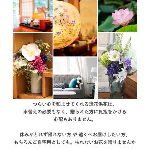 お仏壇用 仏花 造花 アーティフィシャルブーケ...の詳細画像5
