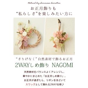 正月飾り リース 2WAY しめ飾り NAGO...の詳細画像1