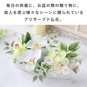 お供え 仏花 おプリザーブドフラワー アーティ...の詳細画像1