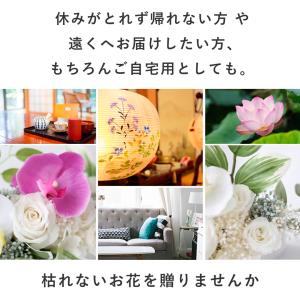 お供え 仏花 おプリザーブドフラワー アーティ...の詳細画像2