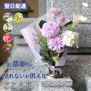 NEW お供え 花 アーティフィシャルフラワー ...の商品画像