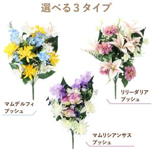 NEW お供え 花 アーティフィシャルフラワー...の詳細画像3