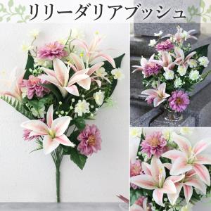 NEW お供え 花 アーティフィシャルフラワー...の詳細画像5