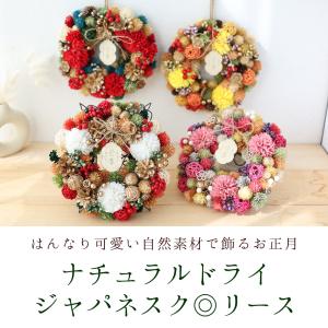 正月飾り リース 2026 新作 ジャパネスク...の詳細画像1