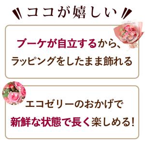 母の日 2026 花 プレゼント ギフト その...の詳細画像4