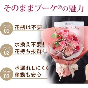 母の日 2026 花 プレゼント ギフト その...の詳細画像3