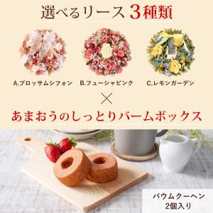 母の日 2026 ギフト 花 リース と スイ...の詳細画像2