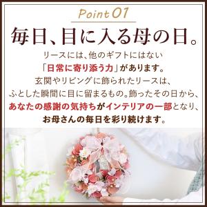 母の日 2026 ギフト 花 リース と スイ...の詳細画像4