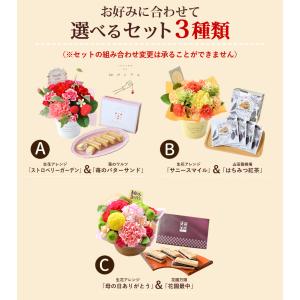 母の日 ギフト 花とスイーツ プレゼント 20...の詳細画像2
