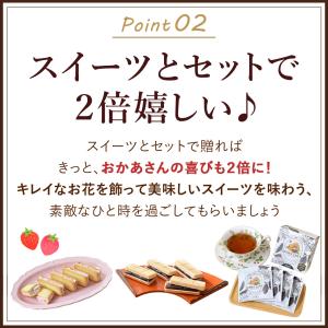 母の日 ギフト 花とスイーツ プレゼント 20...の詳細画像5