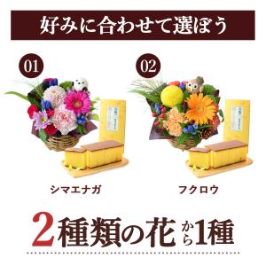 敬老の日 プレゼント ギフト 花 お菓子 20...の詳細画像2